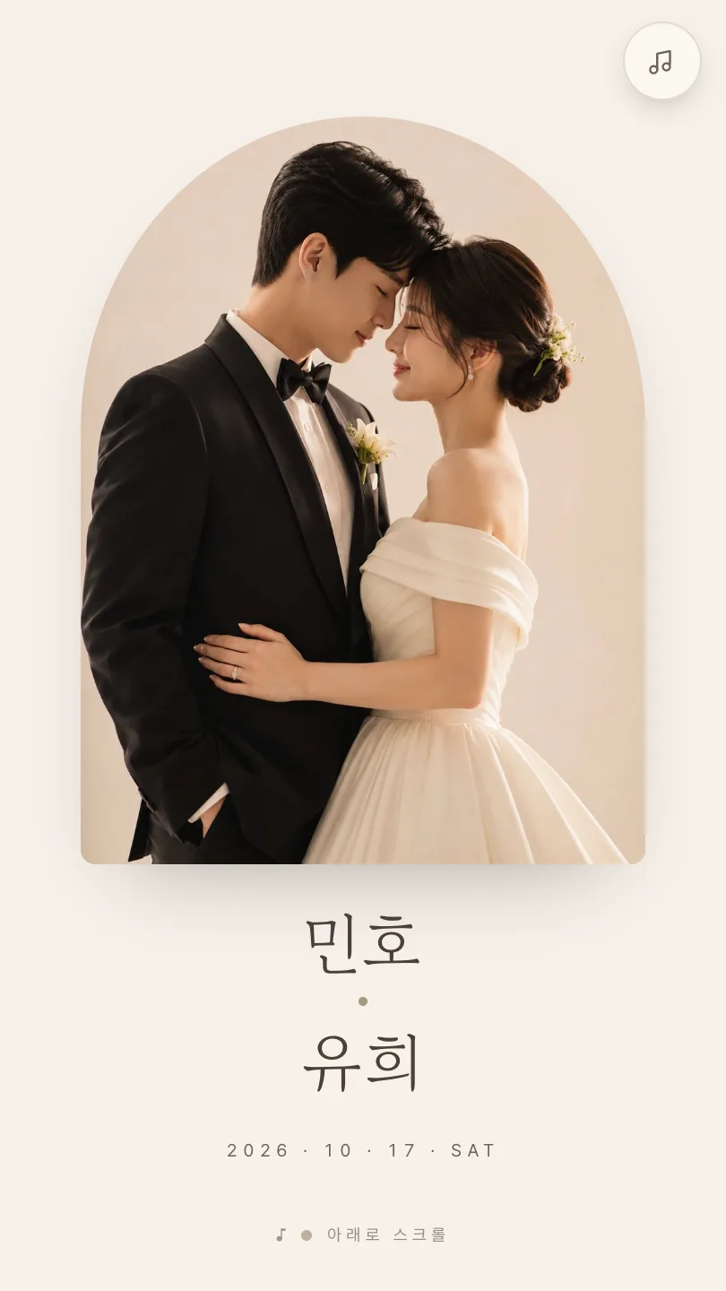 아치 템플릿 커버
